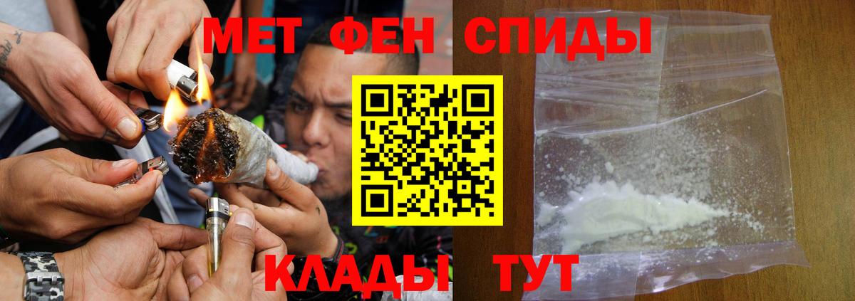 АМФЕТАМИН 98%  Амфетамин  Феодосия  Вход с VPN 