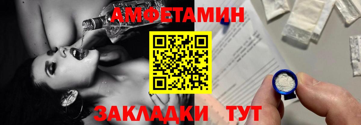 Amphetamine 97% Феодосия