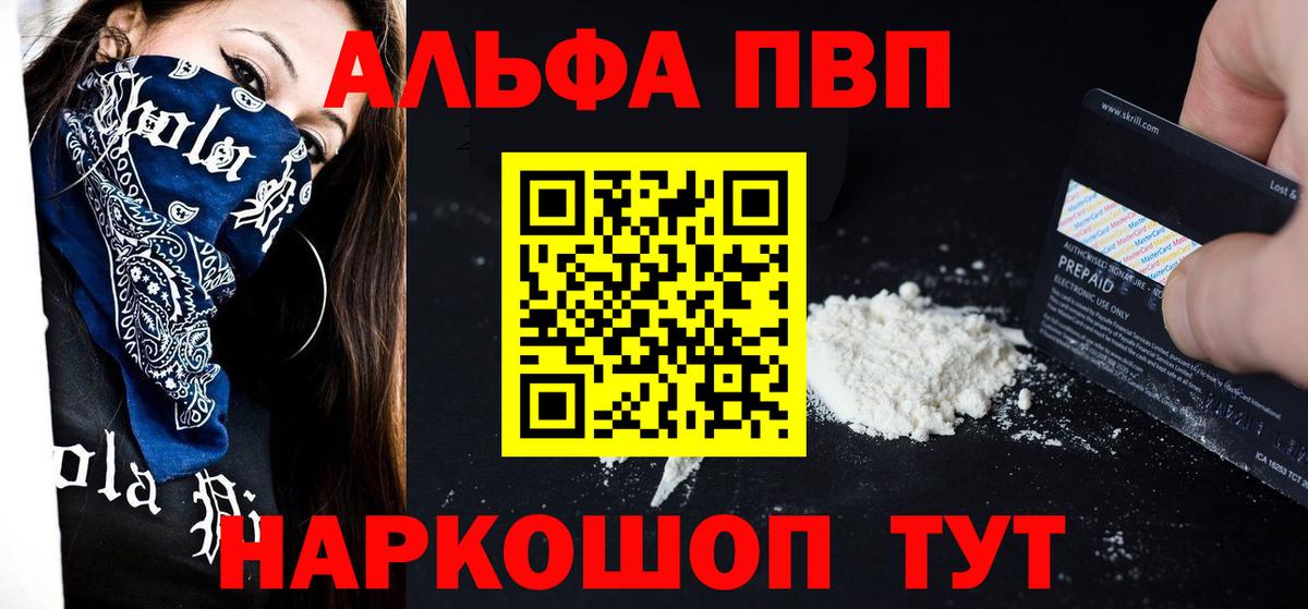 APVP VHQ  Alpha-PVP VHQ  Вход с VPN  Феодосия  цена   Alpha-PVP VHQ 