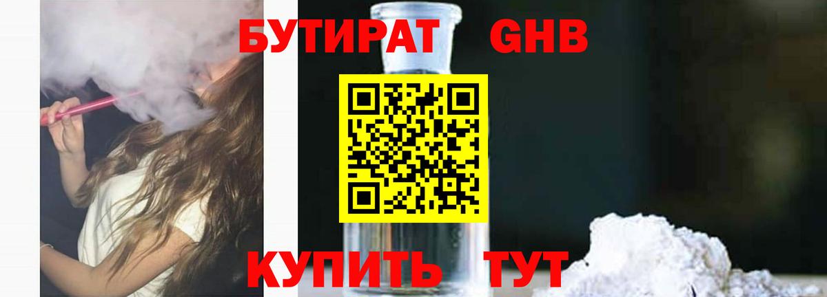 Феодосия  БУТИРАТ Butirat  Вход с VPN 