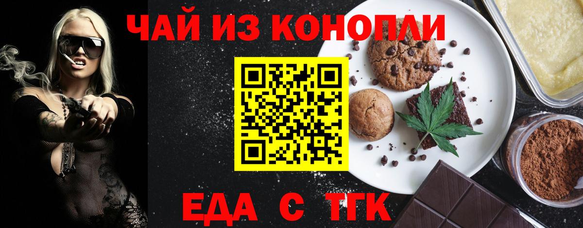 Cannafood марихуана  Вход с VPN  Феодосия 