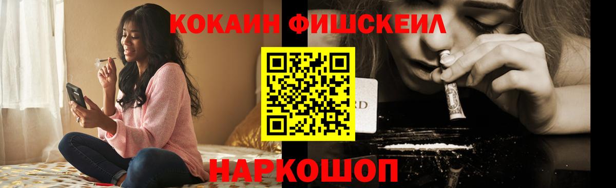 COCAIN Колумбийский  КОКАИН FishScale  Феодосия  Вход с VPN 