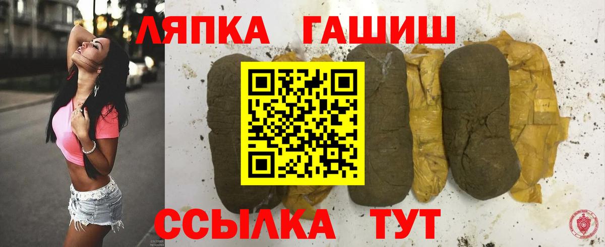 ГАШИШ гашик  Вход с VPN  ГАШ 40% ТГК  Феодосия 
