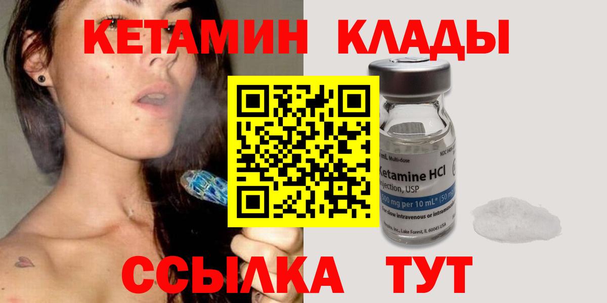 Феодосия  Кетамин ketamine  КЕТАМИН VHQ  Вход с VPN 