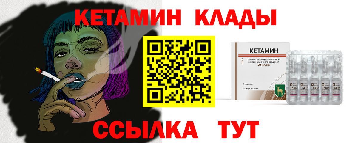 Кетамин ketamine Феодосия