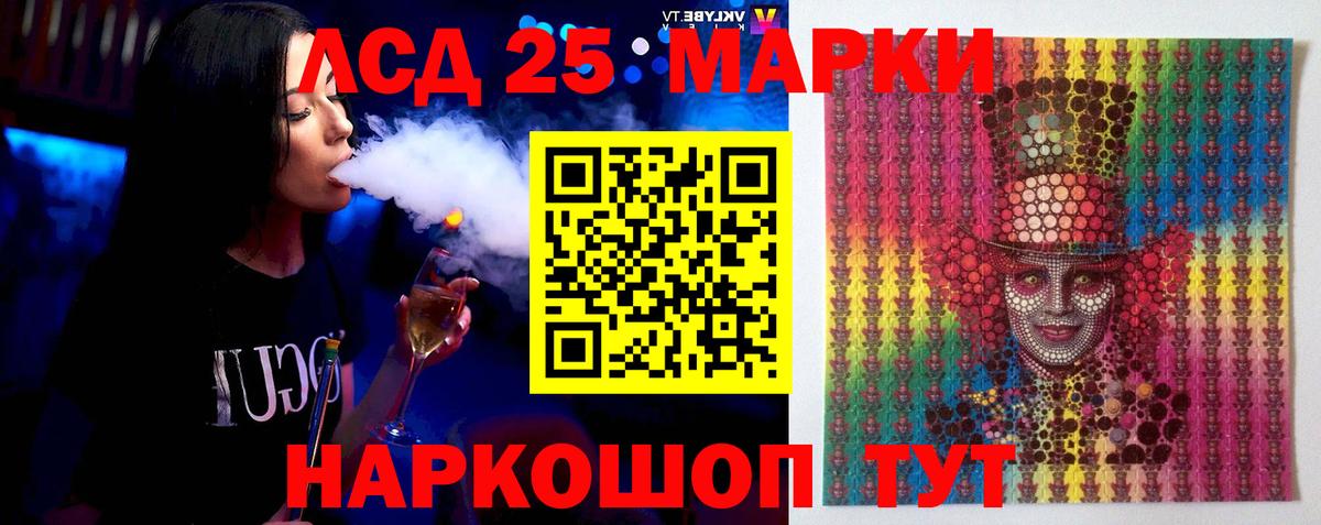 Лсд 25 экстази кислота Феодосия