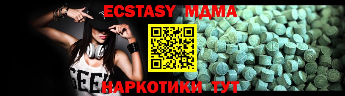 МДМА молли  Вход с VPN  Феодосия 