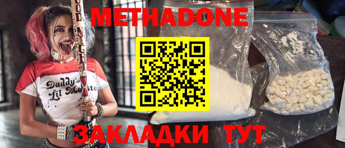 Феодосия  Метадон кристалл  MEGA ссылка  Вход с VPN 