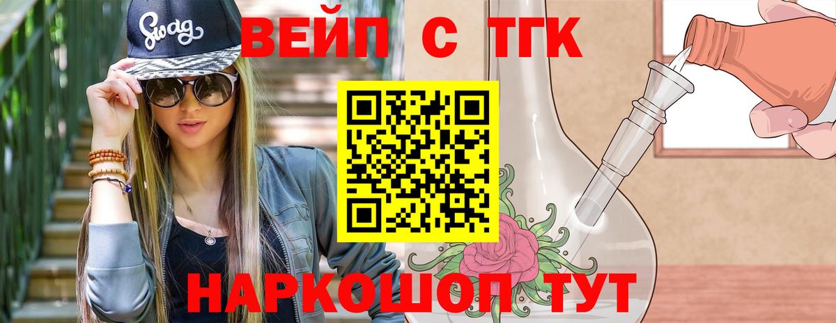 Феодосия  ТГК вейп с тгк  что такое наркотик  Вход с VPN 